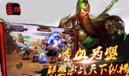 三国帮安卓版手机版 三国帮安卓版手机版