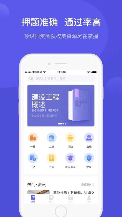 开林云课堂安卓版手机版 开林云课堂安卓版手机版