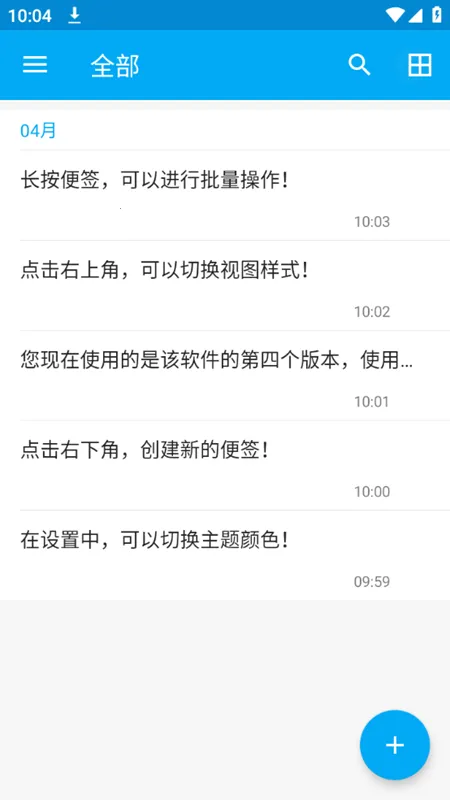 记事本子(记事记录软件) 记事本子(记事记录软件)