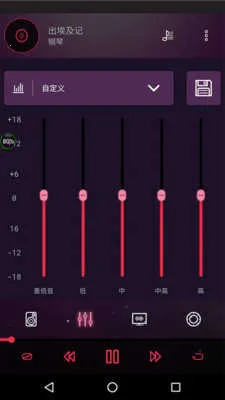 音效均衡器(手机音效调节) 音效均衡器(手机音效调节)