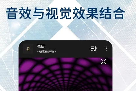 音效均衡器(手机音效调节) 音效均衡器(手机音效调节)