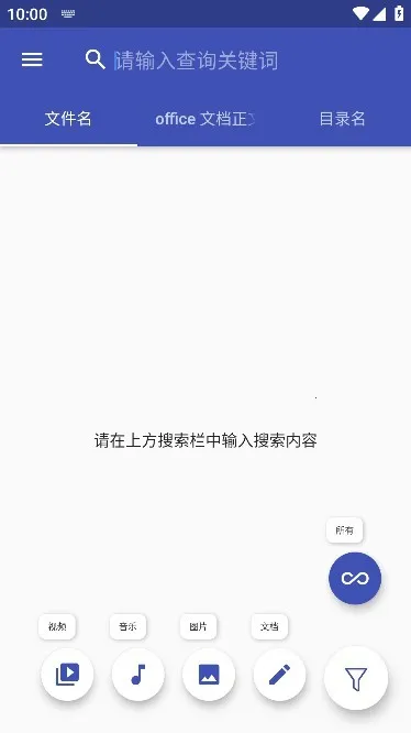 Anything(文件搜索工具) Anything(文件搜索工具)