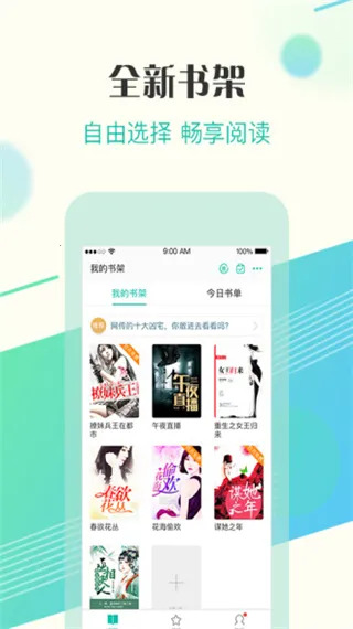 来看阅读(小说阅读软件) 来看阅读(小说阅读软件)
