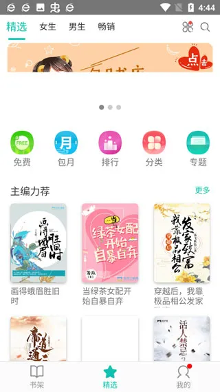 来看阅读(小说阅读软件) 来看阅读(小说阅读软件)