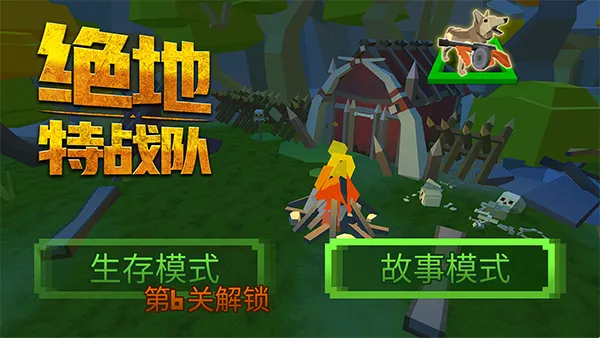 绝地特战队(像素射击游戏) 绝地特战队(像素射击游戏)