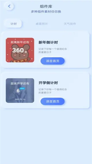 魔力小组件(手机美化软件) 魔力小组件(手机美化软件)