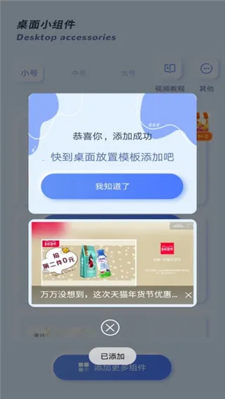 魔力小组件(手机美化软件) 魔力小组件(手机美化软件)