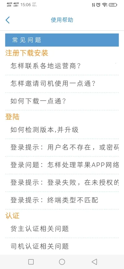 一拼通(物流拼箱平台) 一拼通(物流拼箱平台)