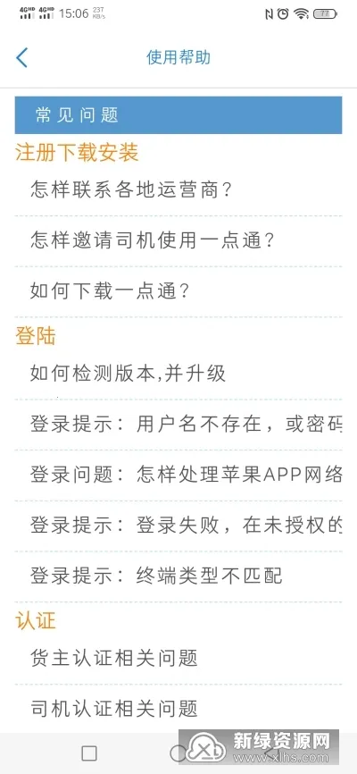 一拼通(物流拼箱平台) 一拼通(物流拼箱平台)