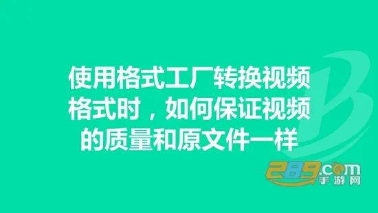 格式作坊2026官方最新版本 格式作坊2026官方最新版本