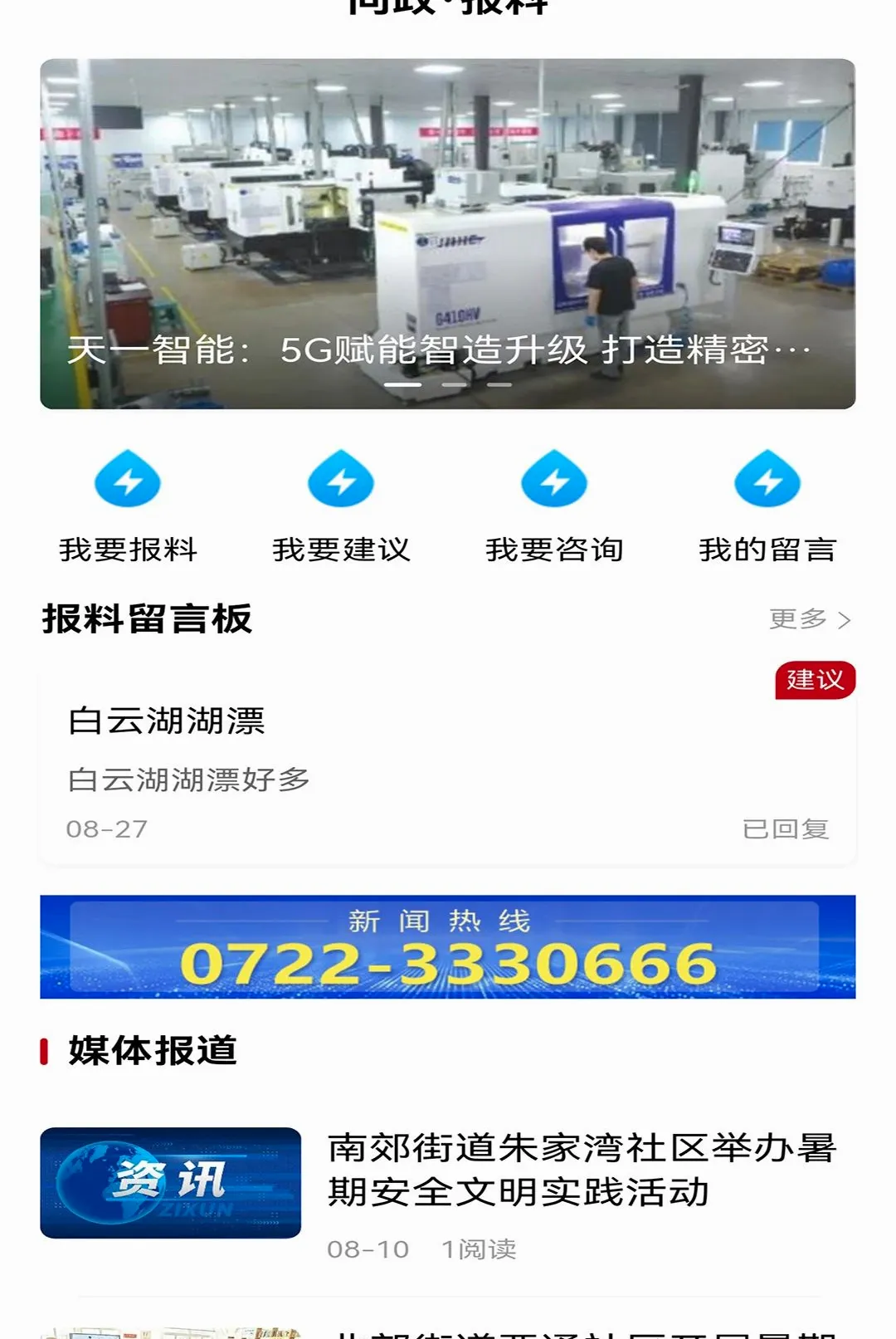 ���泱APP2026�ٷ����°汾