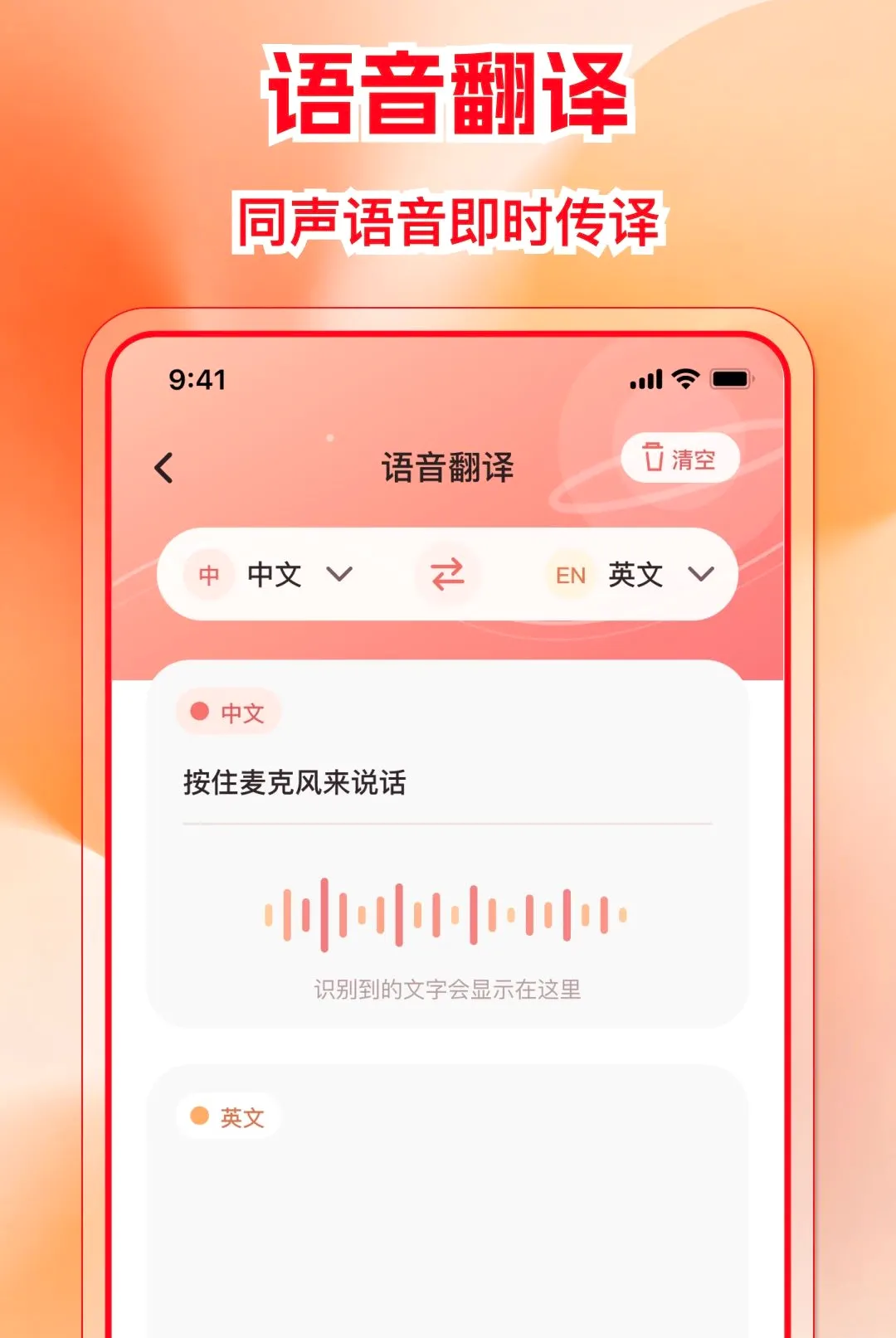 多国免费翻译机APP2026官方最新版本 多国免费翻译机APP2026官方最新版本