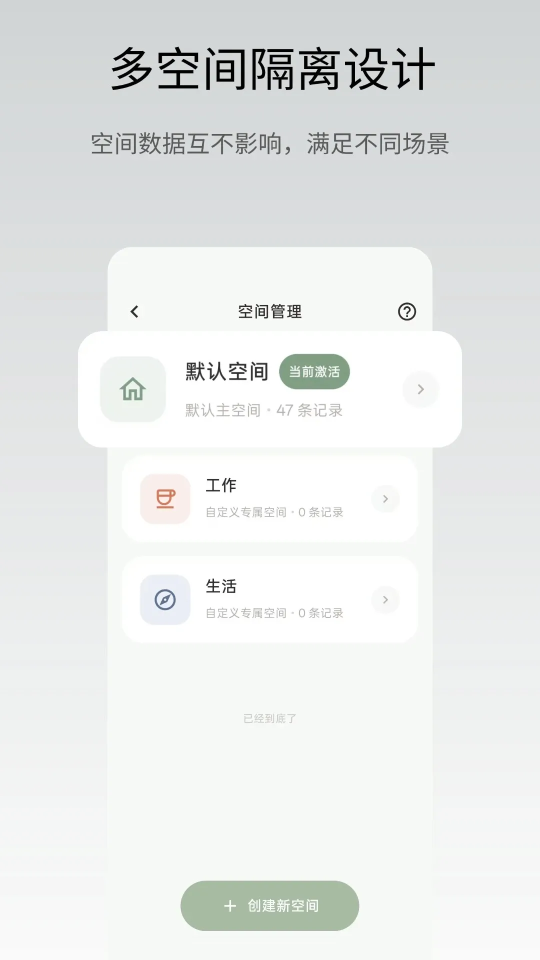 语记本APP最新手机版 语记本APP最新手机版
