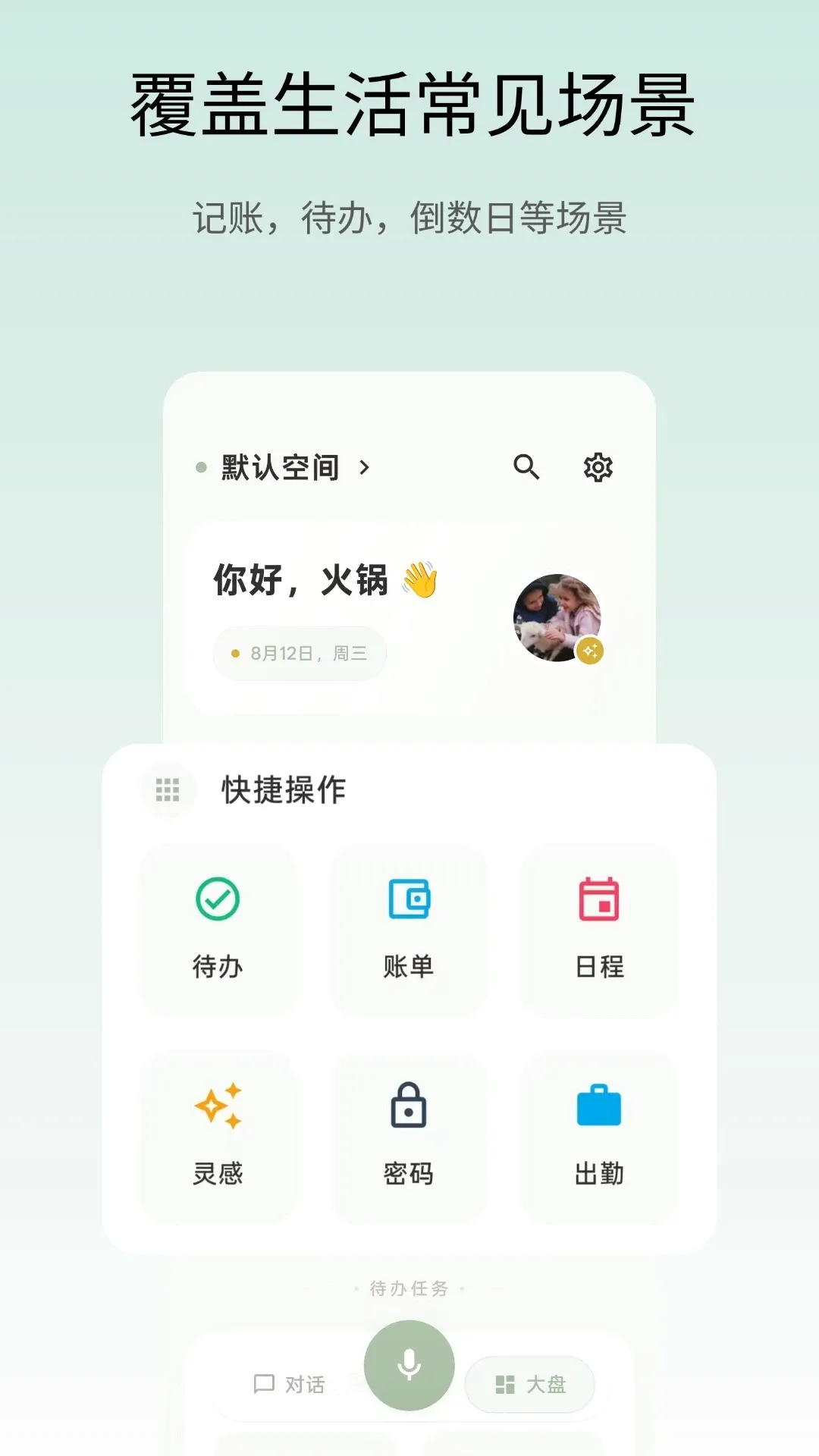 语记本APP最新手机版 语记本APP最新手机版