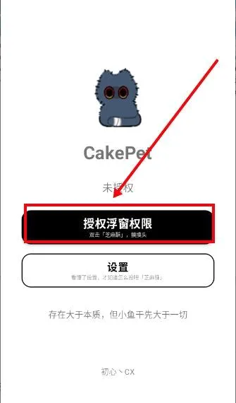 CakePet桌宠软件(桌宠互动软件) CakePet桌宠软件(桌宠互动软件)