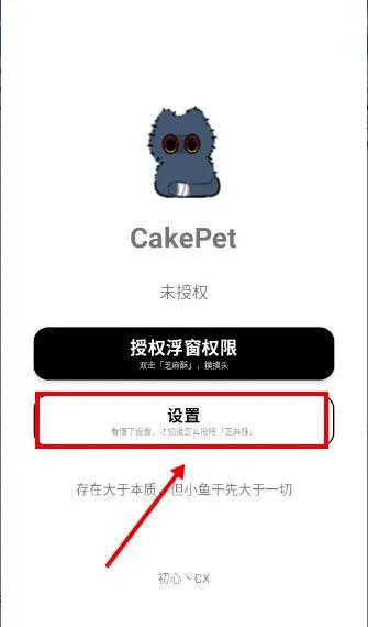 CakePet桌宠软件(桌宠互动软件) CakePet桌宠软件(桌宠互动软件)
