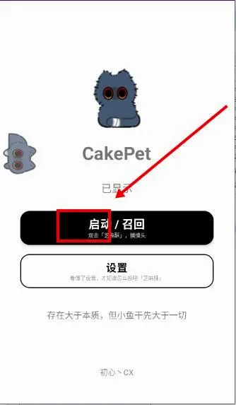 CakePet桌宠软件(桌宠互动软件)
