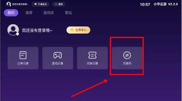小华云游(电视游戏平台) 小华云游(电视游戏平台)