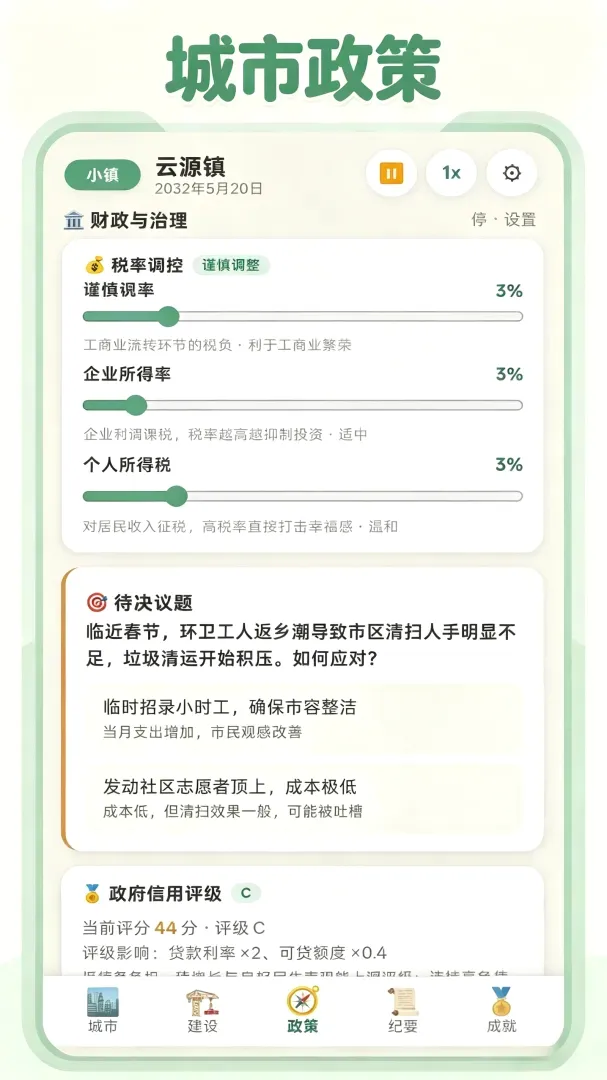 打造国际都市手游2026官方最新版本 打造国际都市手游2026官方最新版本