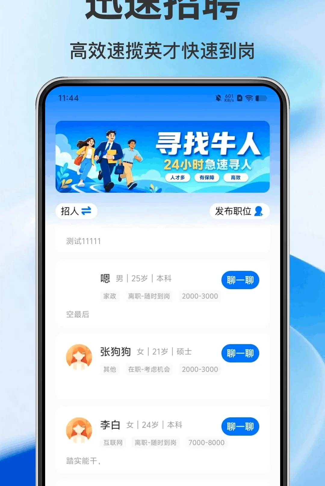 附近零工APP(零工招聘求职) 附近零工APP(零工招聘求职)