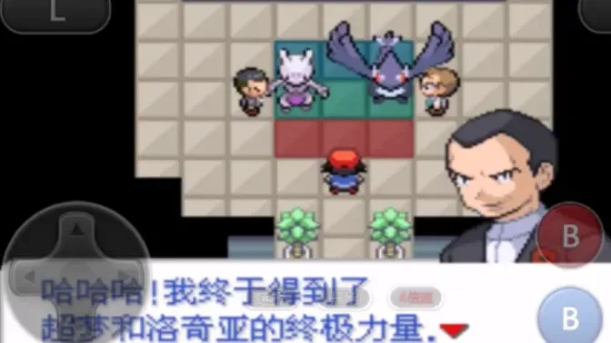 口袋妖怪 去吧洛奇亚(宝可梦游戏攻略) 口袋妖怪 去吧洛奇亚(宝可梦游戏攻略)