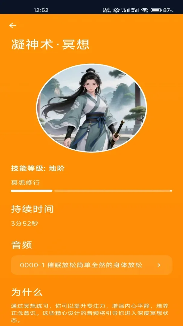 净心AI戒色自律静心软件(戒色游戏应用) 净心AI戒色自律静心软件(戒色游戏应用)