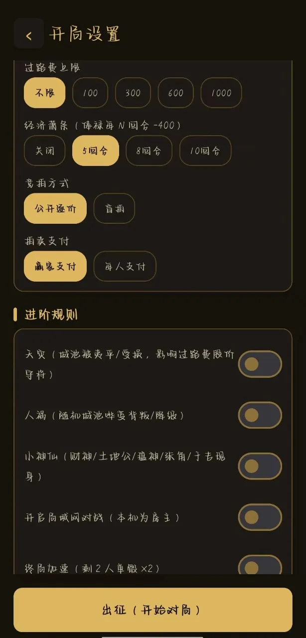 大明富甲传(经典桌游联机) 大明富甲传(经典桌游联机)