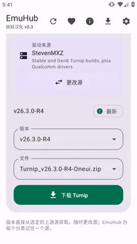 EmuHub最新手机版 EmuHub最新手机版