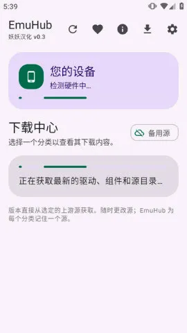 EmuHub最新手机版 EmuHub最新手机版