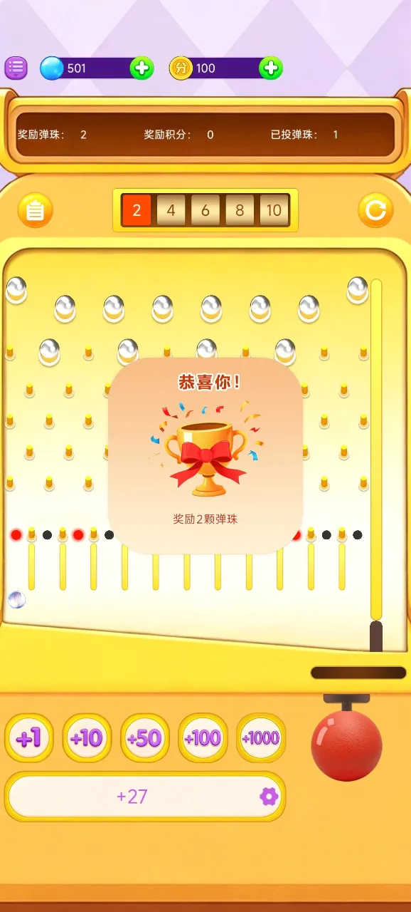 掌上弹珠机(指尖弹珠游戏) 掌上弹珠机(指尖弹珠游戏)