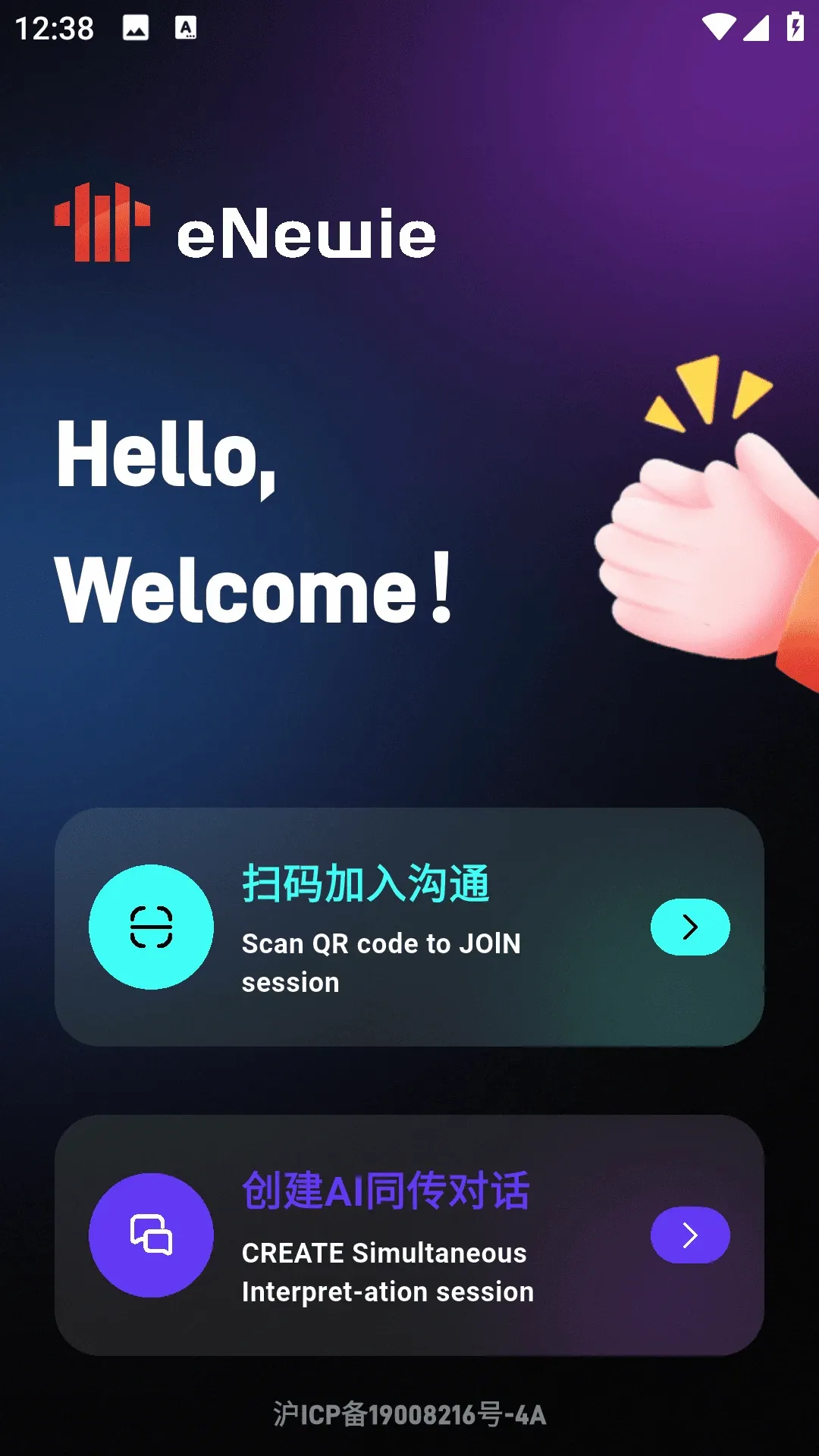 译牛灵犀(AI同声传译APP) 译牛灵犀(AI同声传译APP)