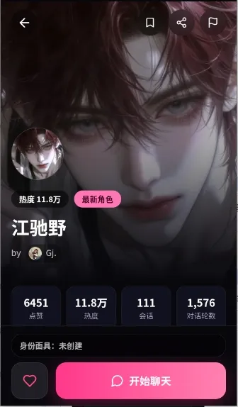缘梦AI(虚拟互动平台)