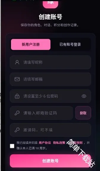 缘梦AI(虚拟互动平台) 缘梦AI(虚拟互动平台)