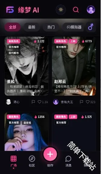 缘梦AI(虚拟互动平台) 缘梦AI(虚拟互动平台)