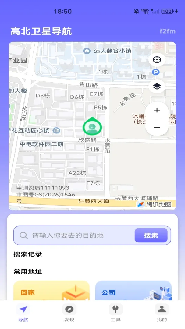 高北卫星导航软件(出行导航应用) 高北卫星导航软件(出行导航应用)