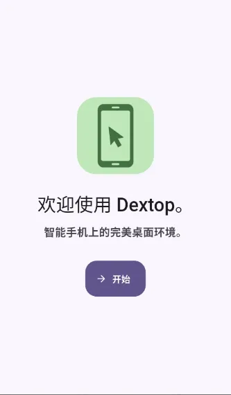 Dextop(��׿����Ӧ��)