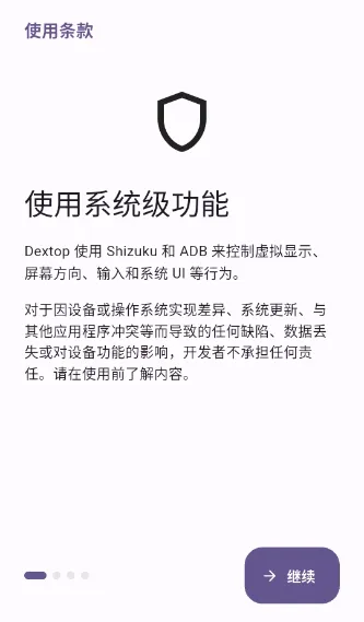 Dextop(��׿����Ӧ��)
