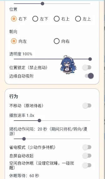 呆呆鱼桌宠音效版最新手机版