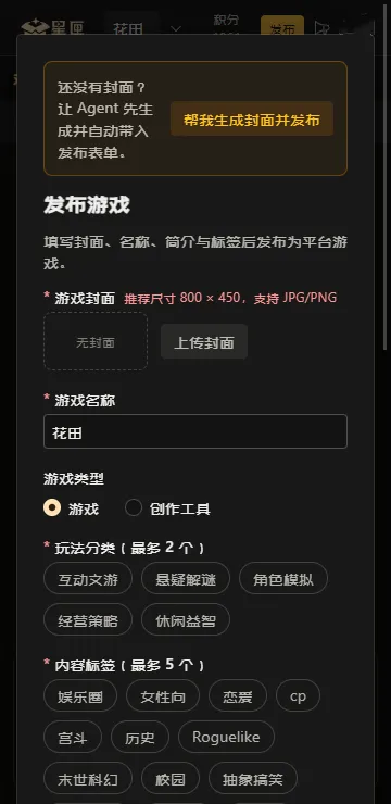 星匣ai游戏平台2026最新版本
