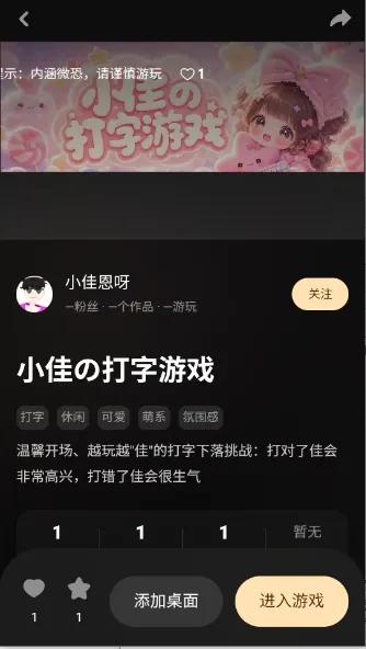 星匣ai游戏平台2026最新版本 星匣ai游戏平台2026最新版本