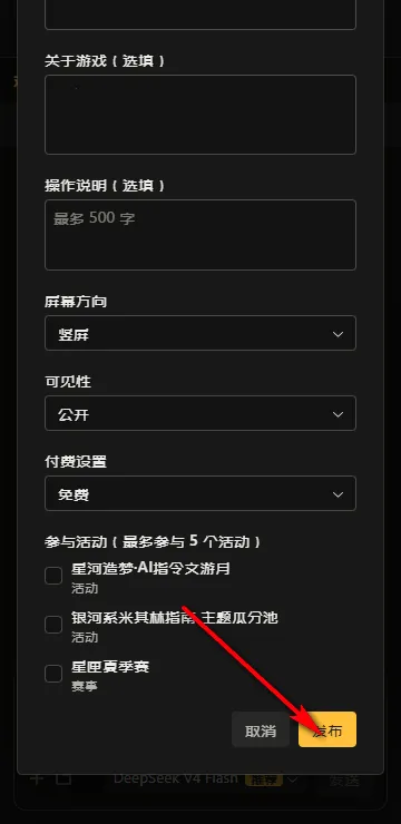星匣ai游戏平台2026最新版本