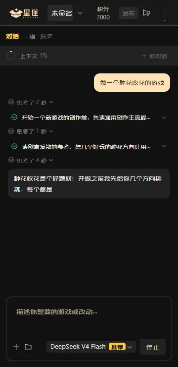 星匣ai游戏平台2026最新版本