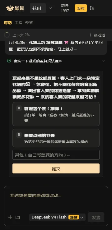 星匣ai游戏平台2026最新版本