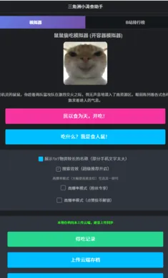 三角洲小涛查助手最新手机版 三角洲小涛查助手最新手机版