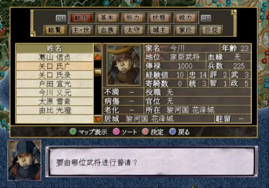 战国天下统一(战国模拟游戏) 战国天下统一(战国模拟游戏)