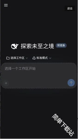 DeepSeek Harness(手机端AI操控工具)