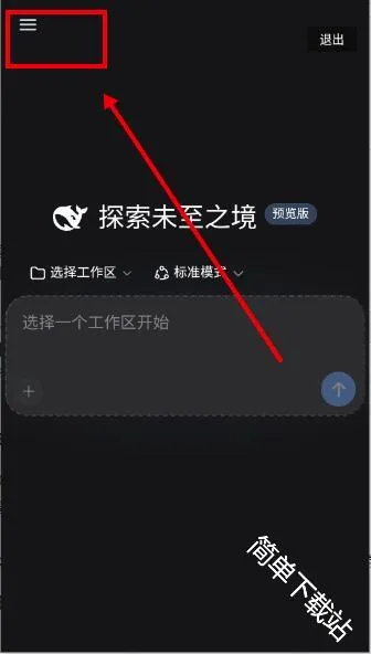 DeepSeek Harness(手机端AI操控工具) DeepSeek Harness(手机端AI操控工具)
