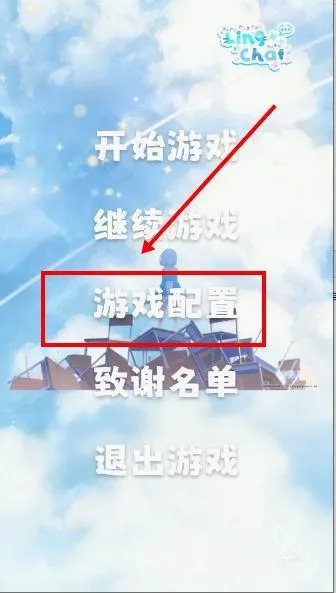 LingChat(AI桌宠聊天软件) LingChat(AI桌宠聊天软件)