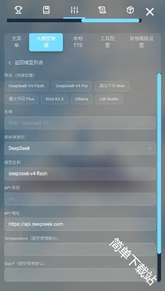 LingChat(AI桌宠聊天软件)