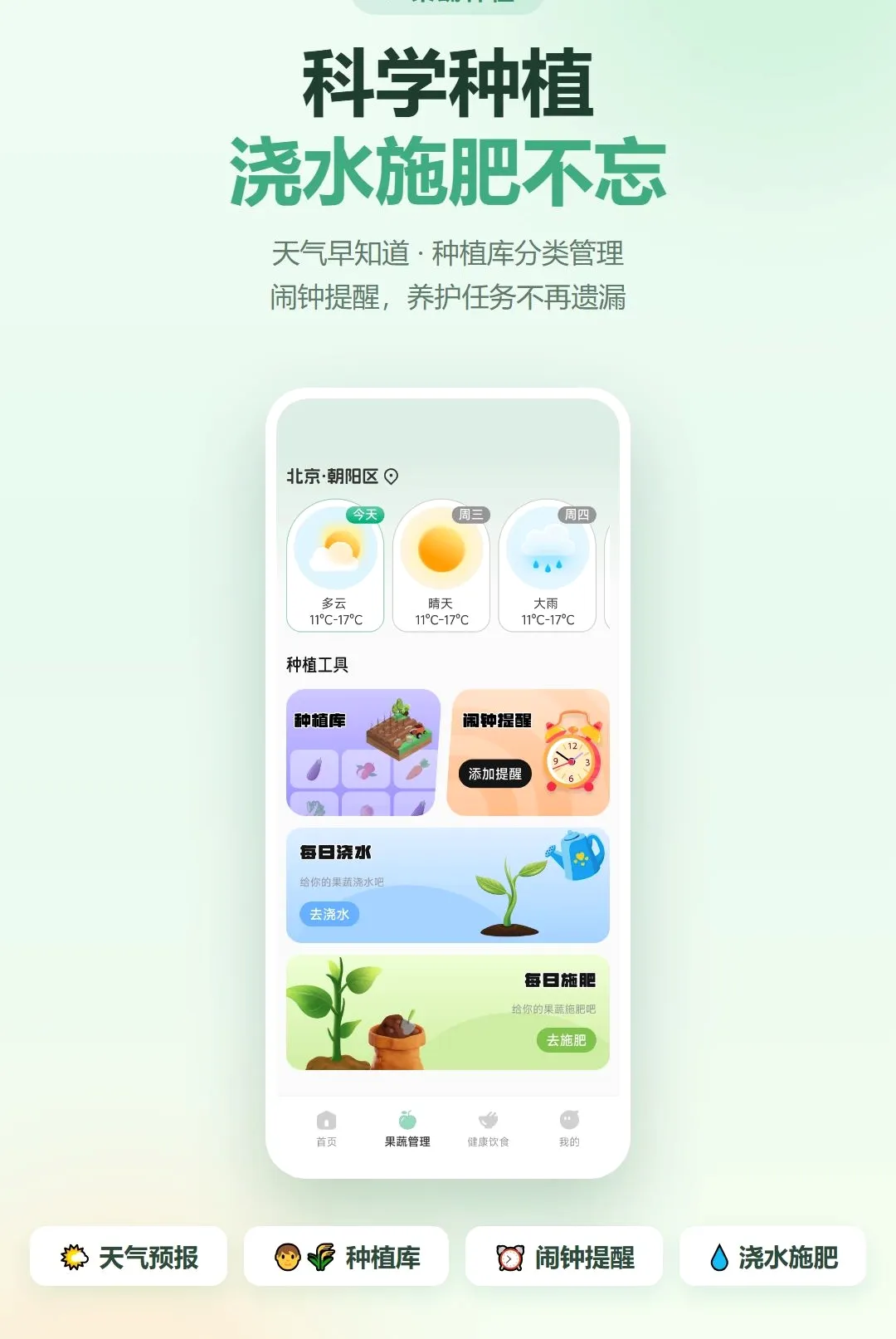 零果农圃2026最新版本 零果农圃2026最新版本